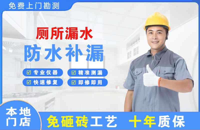 牧野厕所漏水维修